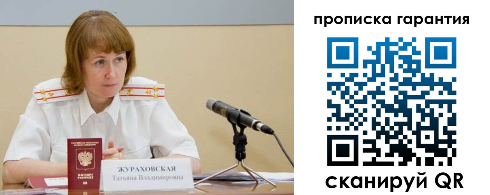 прописка ребенка в Краснокаменске