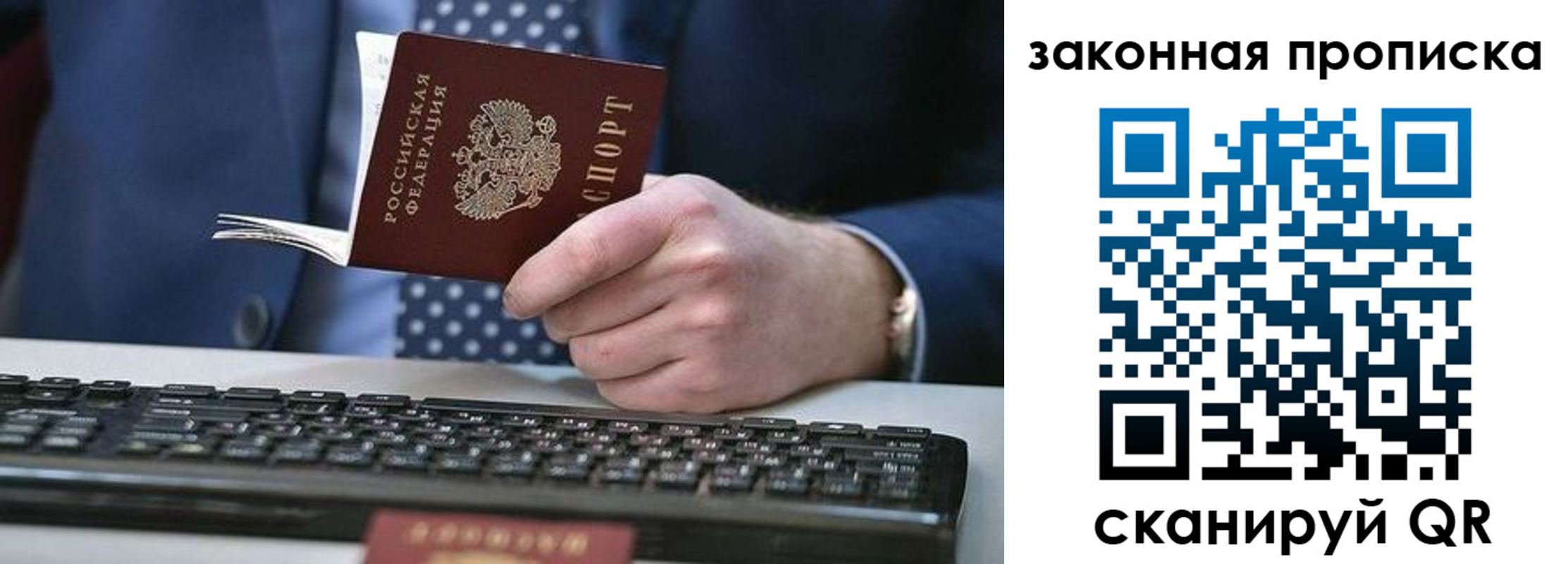 временная регистрация 2025 в Краснокаменске
