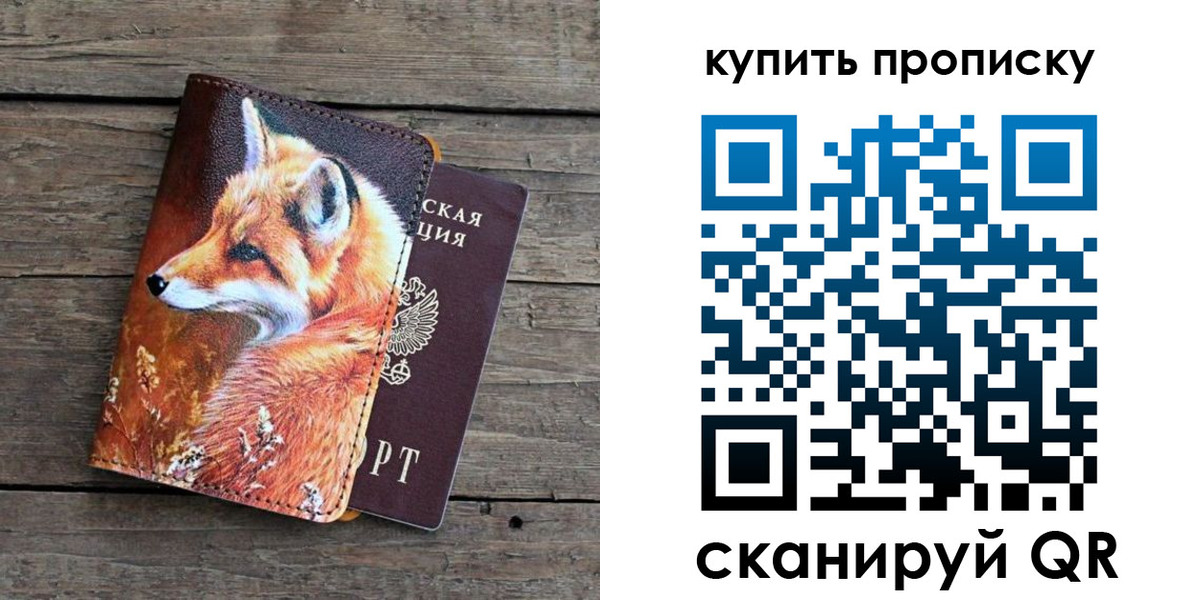 временная регистрация собственник в Краснокаменске