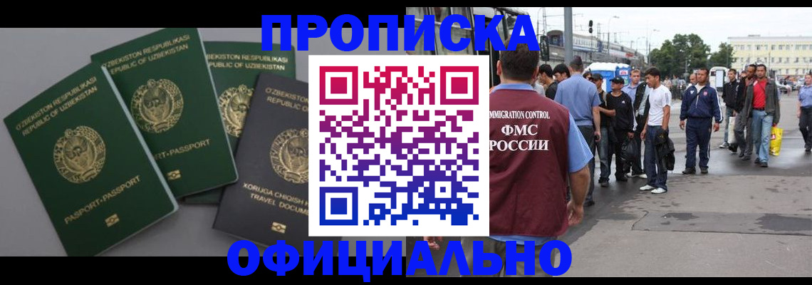 регистрация для дет. сада в Краснокаменске