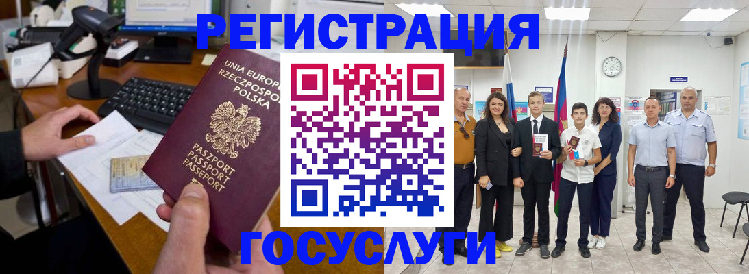 временная регистрация законно в Краснокаменске